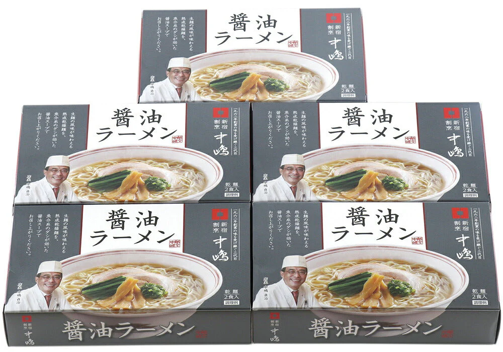 「新宿割烹中嶋」ラーメン RB-425【お届け不可地域：沖縄・離島】