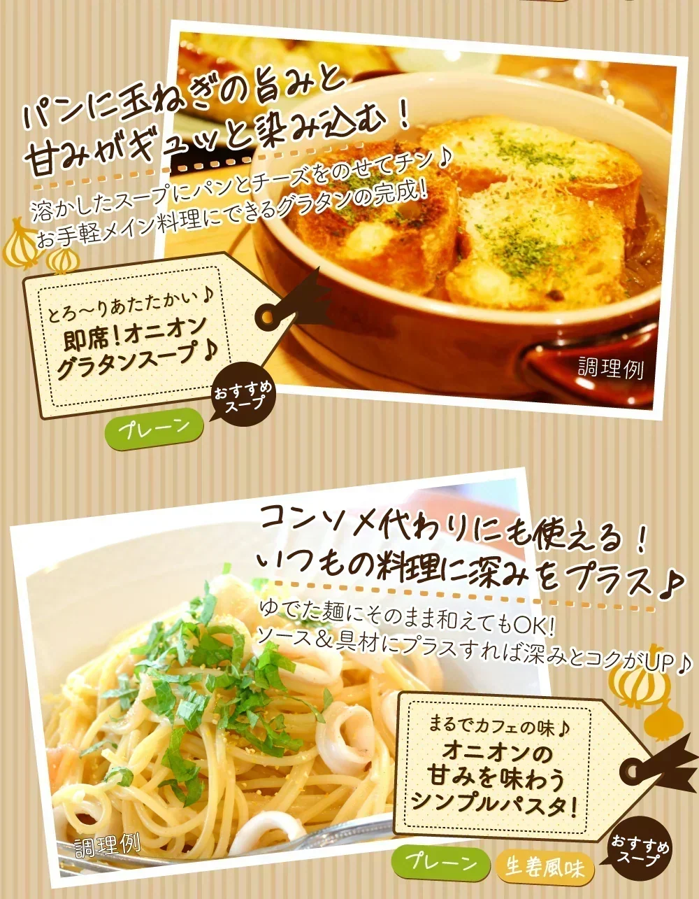 【在庫処分価格】北海道玉ねぎスープ 10食 個包装 2026年11月16日品 携帯スープ 顆粒 軽量 食品 お試し お手軽 オニオン 玉ねぎ タマネギ スープ 調味料 万能調味料 ポスト投函便  送料無料 メール便 携帯