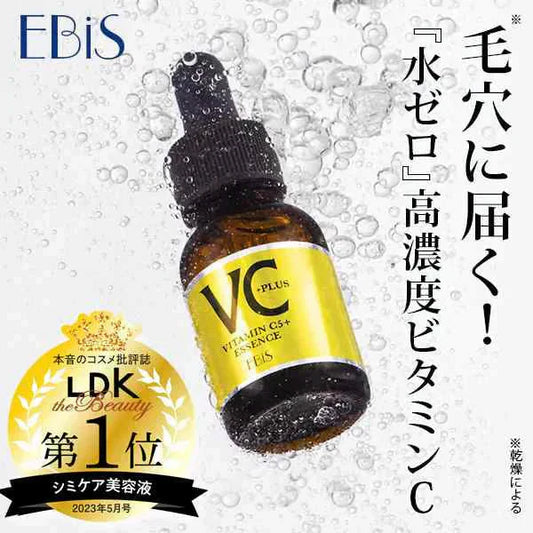 LDK1位！【20ml】VC5+PLUS20ml ビタミンC 美容液 エビス CエッセンスVC5 ビタミンC 誘導体 5%　APS
