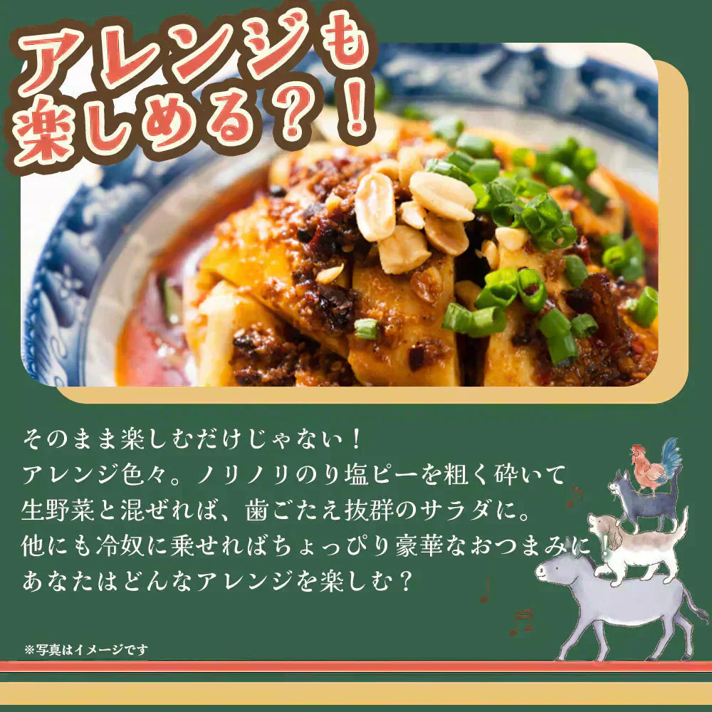 ＜ノリノリのり塩ピー 400g＞ ピーナッツ バタピー 落花生 のりしお