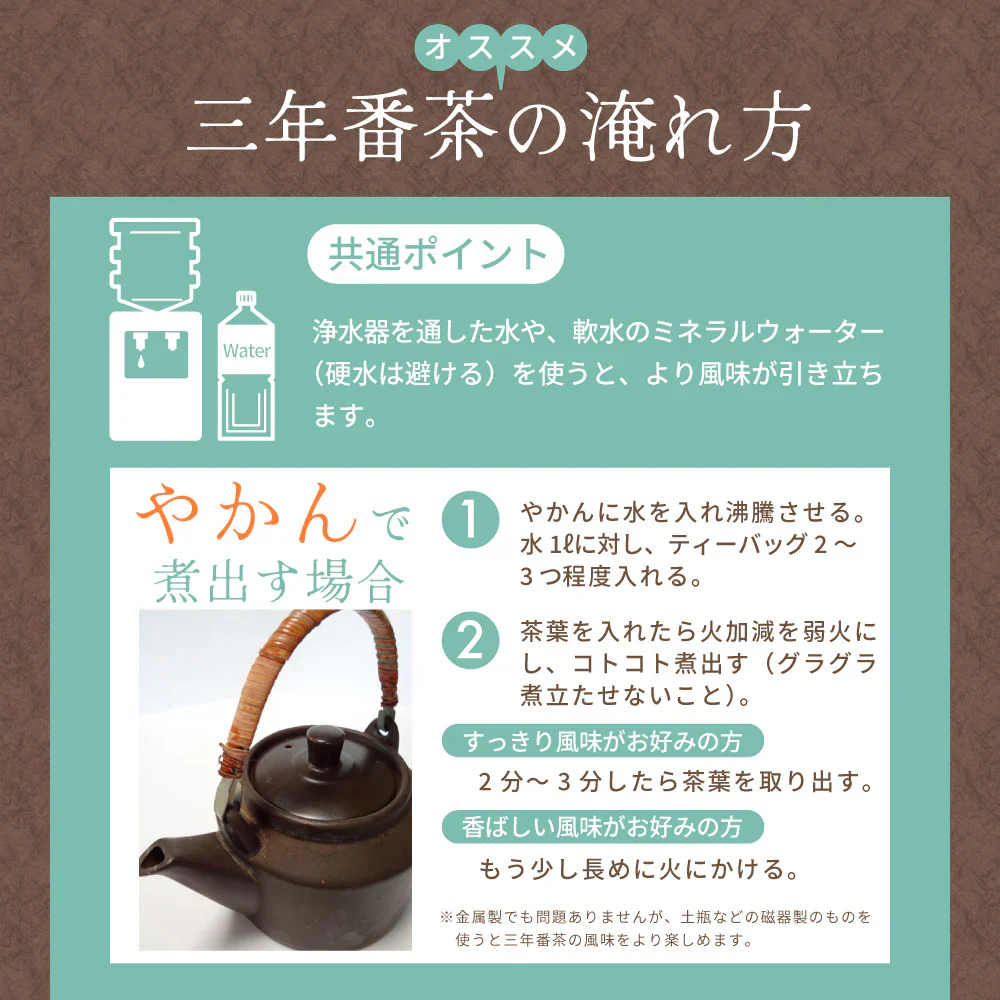 三年番茶 5g×32ｐ みずたま農園製茶場 ノンカフェイン お茶 国産 日本茶 お茶 冷茶 水だし 水出し パック 静岡 静岡茶 牧之原 牧之原茶 ティーパック 送料無料 大容量 メール便 パック