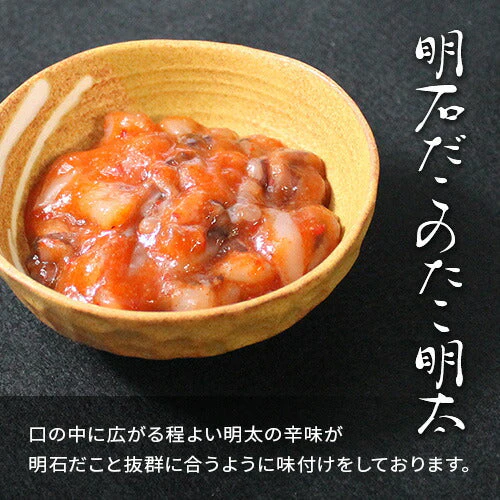 天然明石ダコ 絶品珍味食べ比べセット（めかぶわさび、だしわさび、たこ明太）