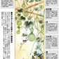 開運掛軸 【開運六瓢息災図】 伊藤翔風筆 [ 収納箱 無病息災 品質保証付き 開運掛軸 健康 長寿 10年保証 国産 国内産 受注生産 床の間 和風 掛け軸 日本製 名画 縁起物 プレゼント 画寸 送料無料 ]