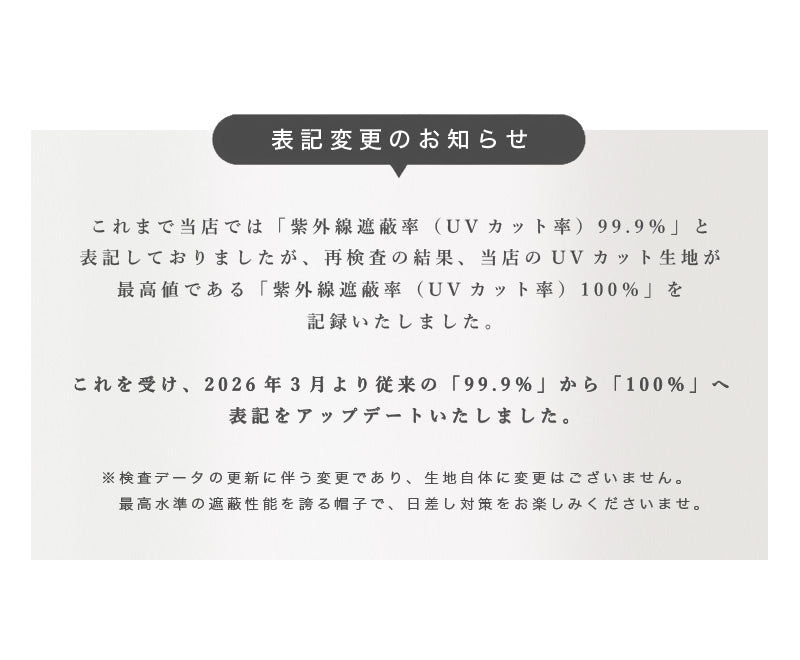 【XLサイズ-ベージュ】【商品名：エフォートレスUVキャスケット】