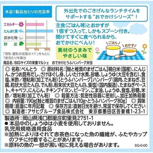 離乳食　お出かけセット　和光堂お弁当３個＋森永やさいジュレおまけ付
