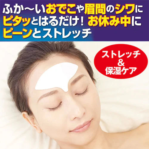 ぴたっとデコハリ【眉間・おでこ　深いシワ　シワ対策　寝ながらパック　お休み中　伸縮性　繰り返し使える　日本製】　シワ シミ 小じわ しわ しみ 対策