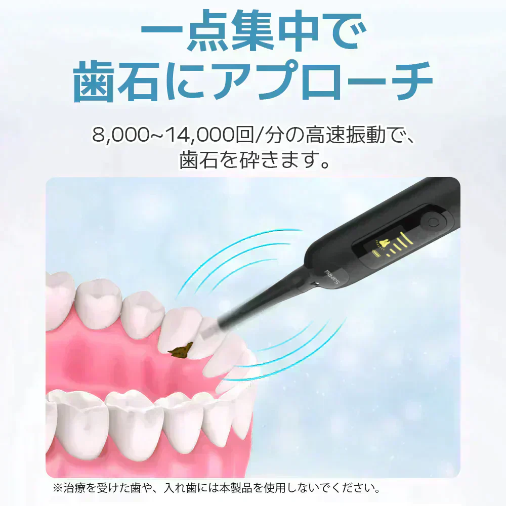 Sarlisi 歯石取り デンタルツール 口腔洗浄 歯間のクリーニング 虫歯予防 1台多役 小型 オーラルケア 家庭用