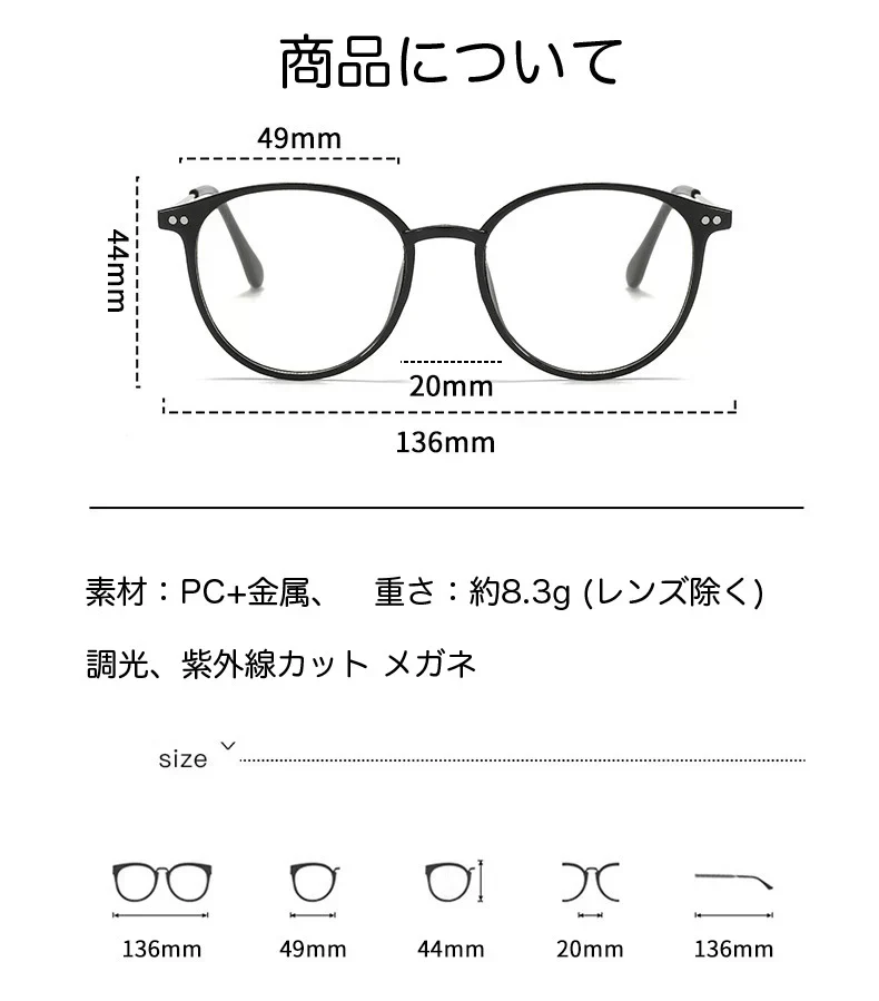 【即納】おしゃれ サングラス 伊達眼鏡 自動調光メガネ 調光サングラス ボストンタイプ UVカット ブルーライトカット スケルトンブラウンフレーム 灰色【プチプラ特集】