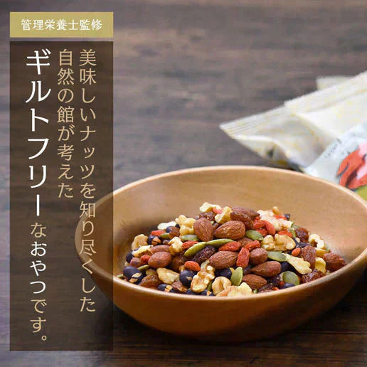 低糖質ナッツフル115g(23g×5袋) ミックスナッツ くるみ アーモンド レーズン 黒大豆