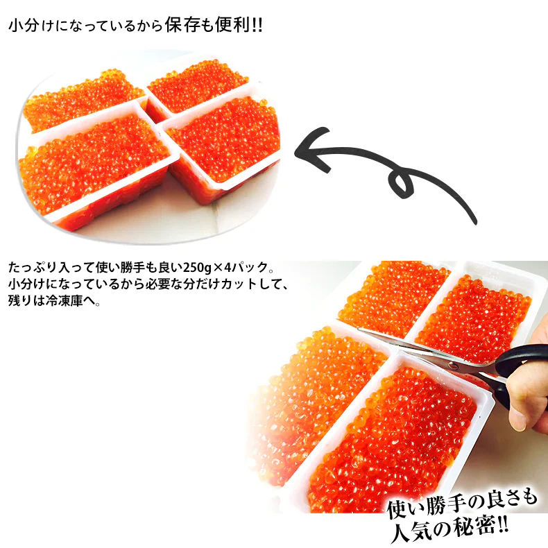 国産 いくら 醤油漬け 1kg 250g×4 最高級3特グレード