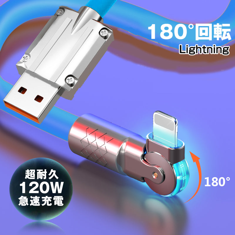 急速充電ケーブル iphoneケーブル ブルー 角丸デザイン 高速 急速充電 180°回転 150cm 太 超太 超極太 ライトニングケーブル Lightning 両面挿入 1.5m 純正品質 ipad iphone 充電コード 高耐久 錆止め 快速充電 断線防止