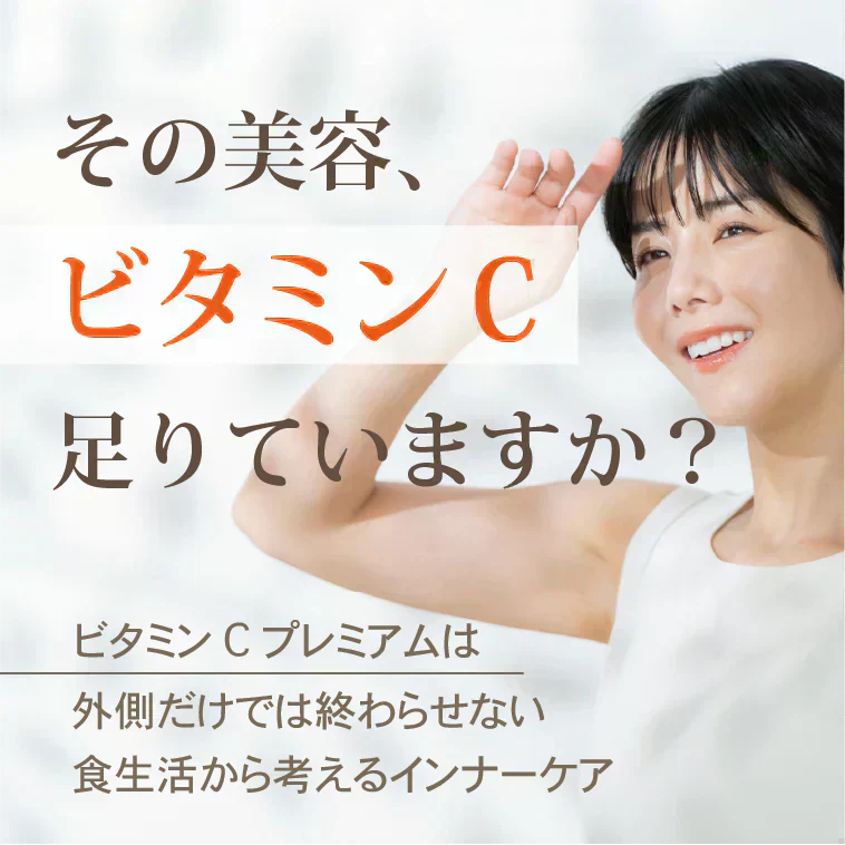 お徳用200包すごいビタミンCプレミアム／女王様の！プレミアム配合／これからの季節におすすめ！甘味料不使用　ぷるるん姫