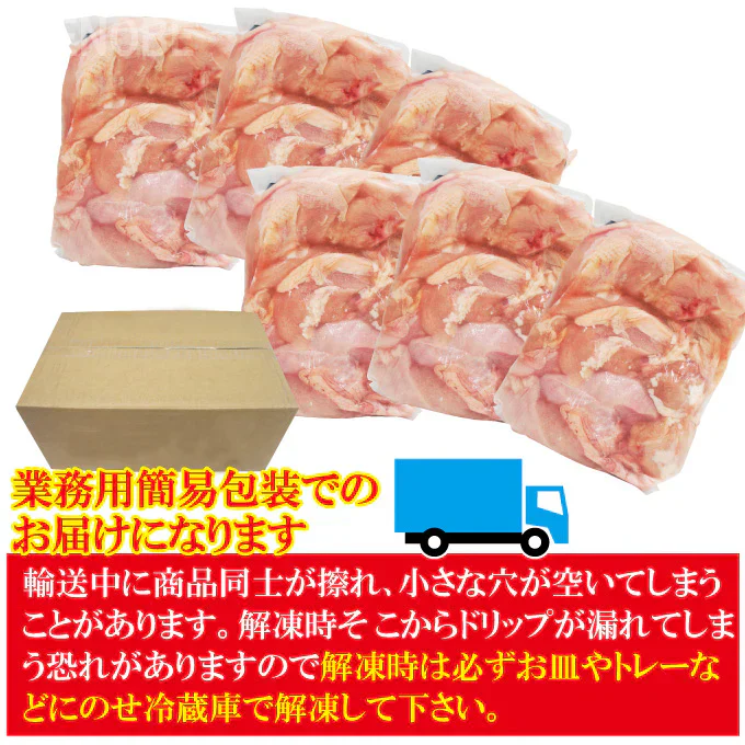国産鶏むね正肉冷凍訳あり12kg（2kgx6パック）