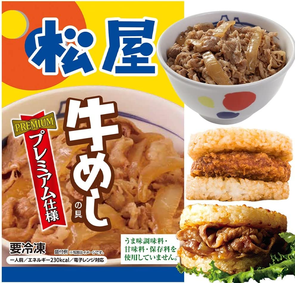 牛めしの具（プレミアム）30個と牛バーガー1個とカツバーガー1個