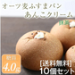 オーツ麦ふすまパンあんこクリーム10個セット(抹茶) 低糖質 パン 糖質制限