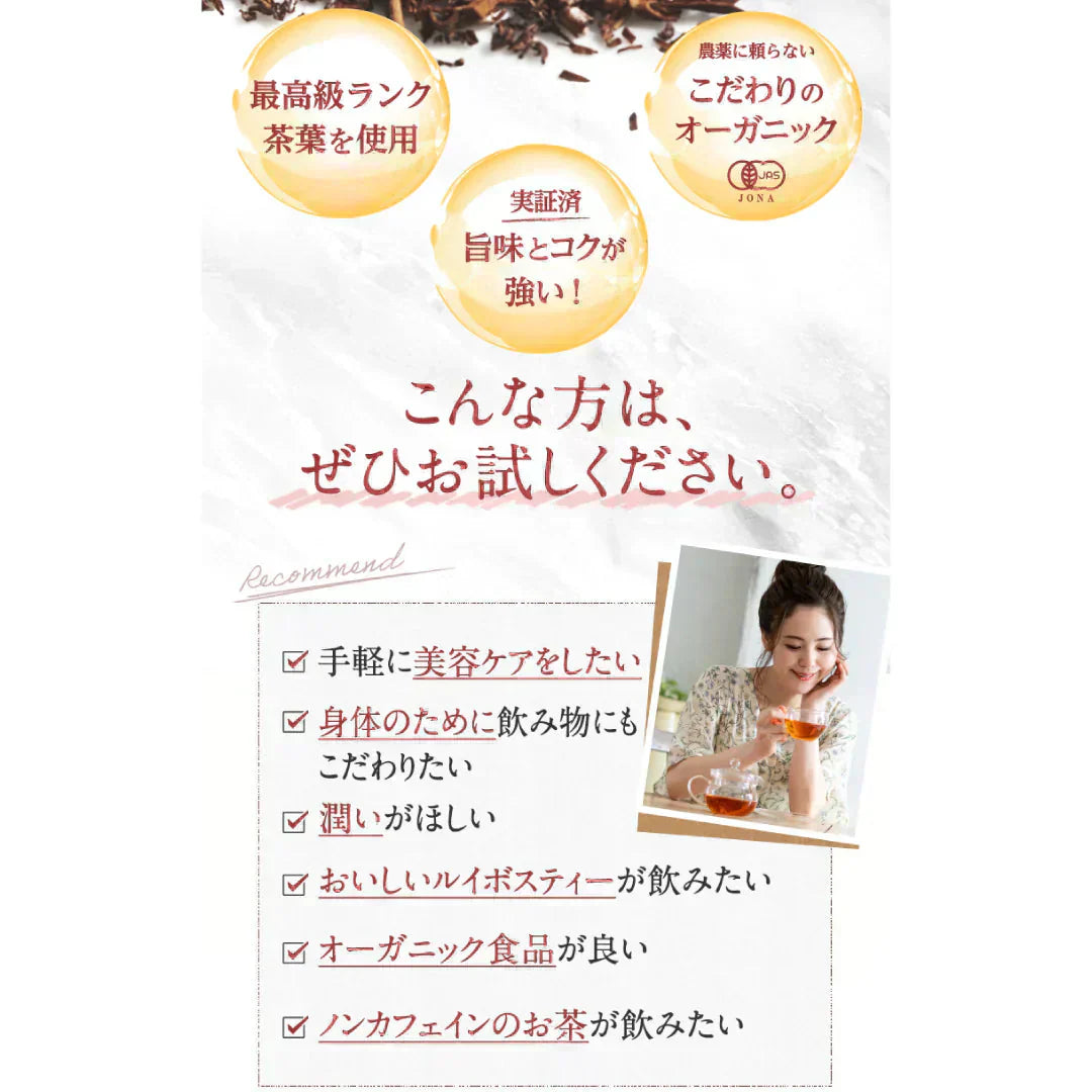 プレミアムオーガニックルイボスティー ポット用７個入（ ルイボス ルイボス茶 水出し ティーバッグ ティーパック ハーブティー 美容 お茶 ノンカフェイン ）【カウシェファーム収穫対象商品】