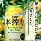 キリン 本搾り グレープフルーツ 500ml×2ケース/48本