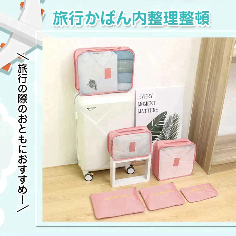 【送料無料】トラベルポーチ グレー 衣類 旅行用 収納ポーチ 6点セット 衣類収納 旅行バッグ バッグ トラベル ポーチ zk156-wa