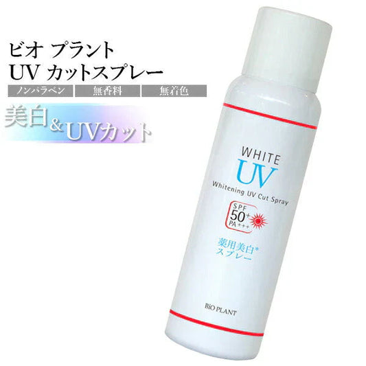 ビオプラント UVカットスプレー 80g 日焼け止め スプレー ウォータープルーフ UVケア SPF50+ PA+++ 【医薬部外品】 bio plant