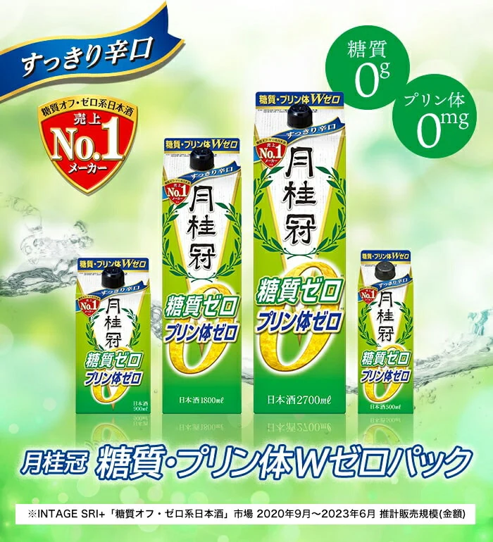 月桂冠 Wゼロ 糖質ゼロ プリン体ゼロ 1800ml 1.8L 1本【ご注文は12本ま1個口配送可能】