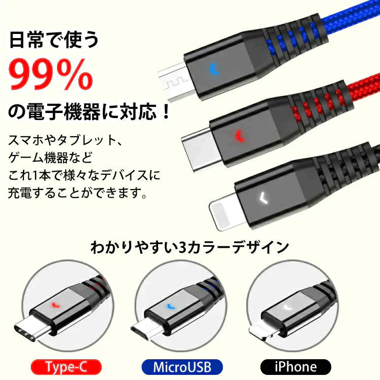 【 LED付充電ケーブル 2ｍ 】 iOS Micro USB Type-C 3in1 ケーブル ライトニングケーブル microusb スマホ 充電ケーブル  Android Xperia AQUOS Galaxy 充電 充電器 充電コード usbケーブル アンドロイド タイプc アイフォン 断線防止 マイクロusb lightning マルチ