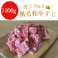 【数量限定！復刻再販！】黒毛和牛サーロインすじ 1kg/冷凍クール便