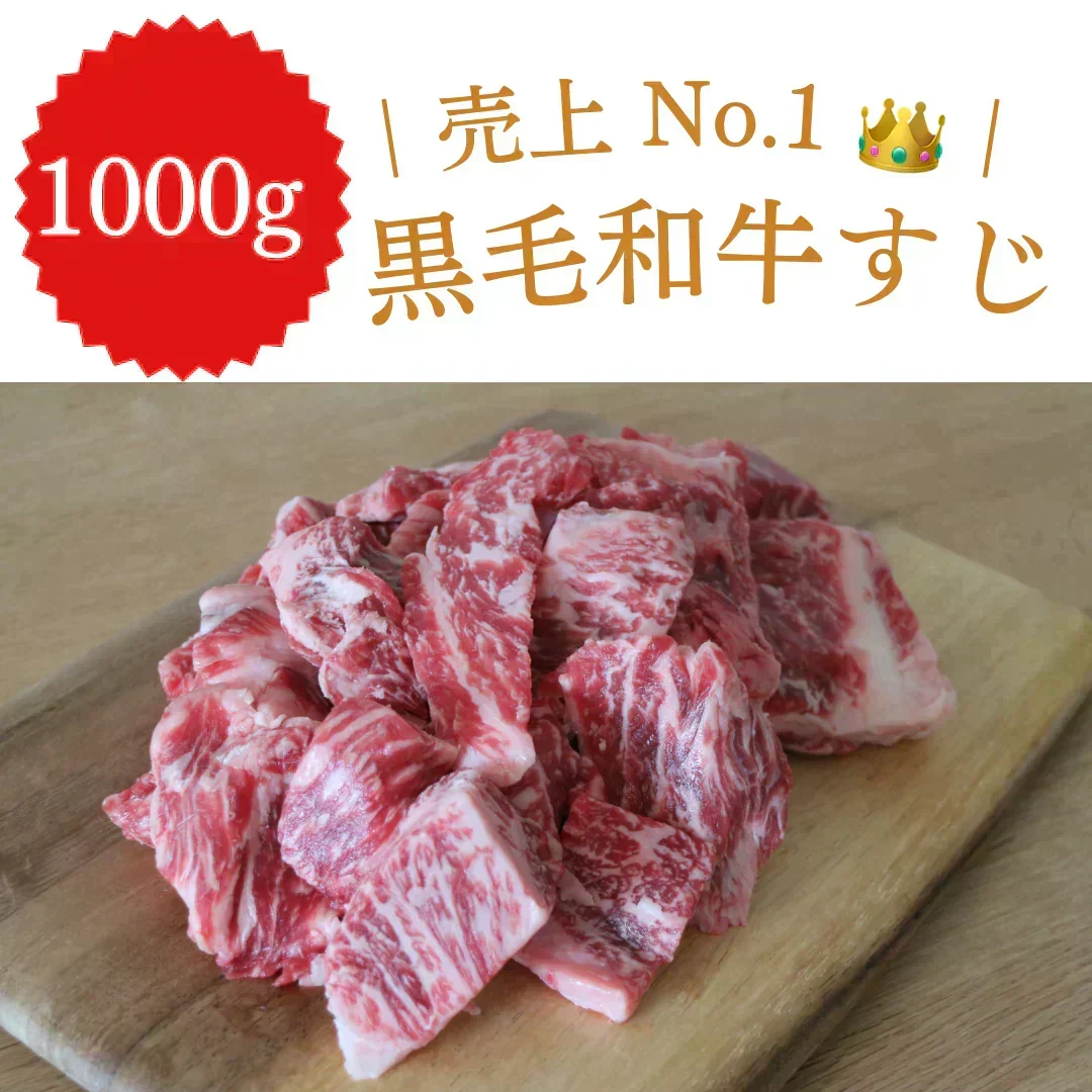 【数量限定！復刻再販！】黒毛和牛サーロインすじ 1kg/冷凍クール便