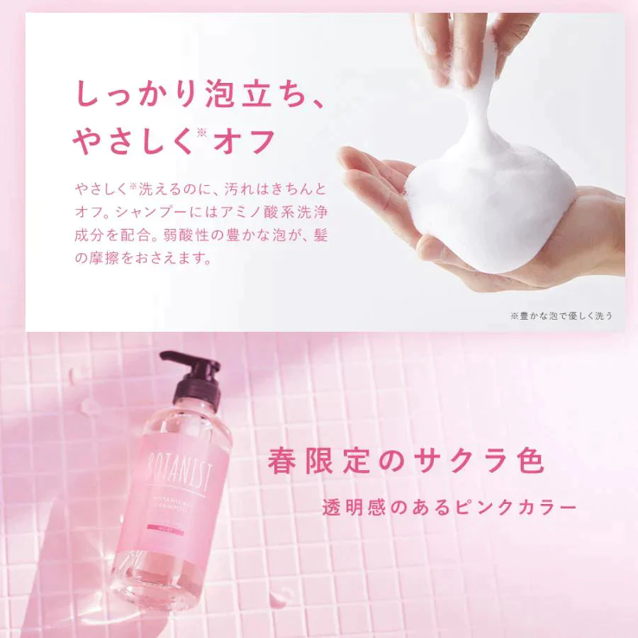 BOTANIST ボタニスト ボタニカルスプリングモイストシャンプー・トリートメントセット ヘアケア ぼたにすと