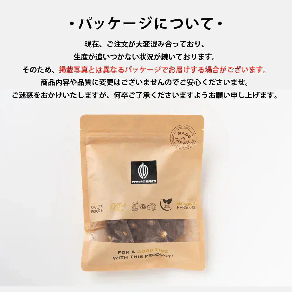 【冷蔵便】【お楽しみセット】【割れチョコ】１４種の中から２種届くお楽しみセット 福袋 クーベルチュール チョコレート ミルク アーモンド ハイカカオ ミックスナッツ メール便 送料無料