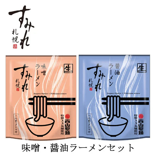【北海道限定】すみれ 【味噌】【醤油】各1人前(合計2人前) 生麺 メンマ付 新千歳空港 お土産