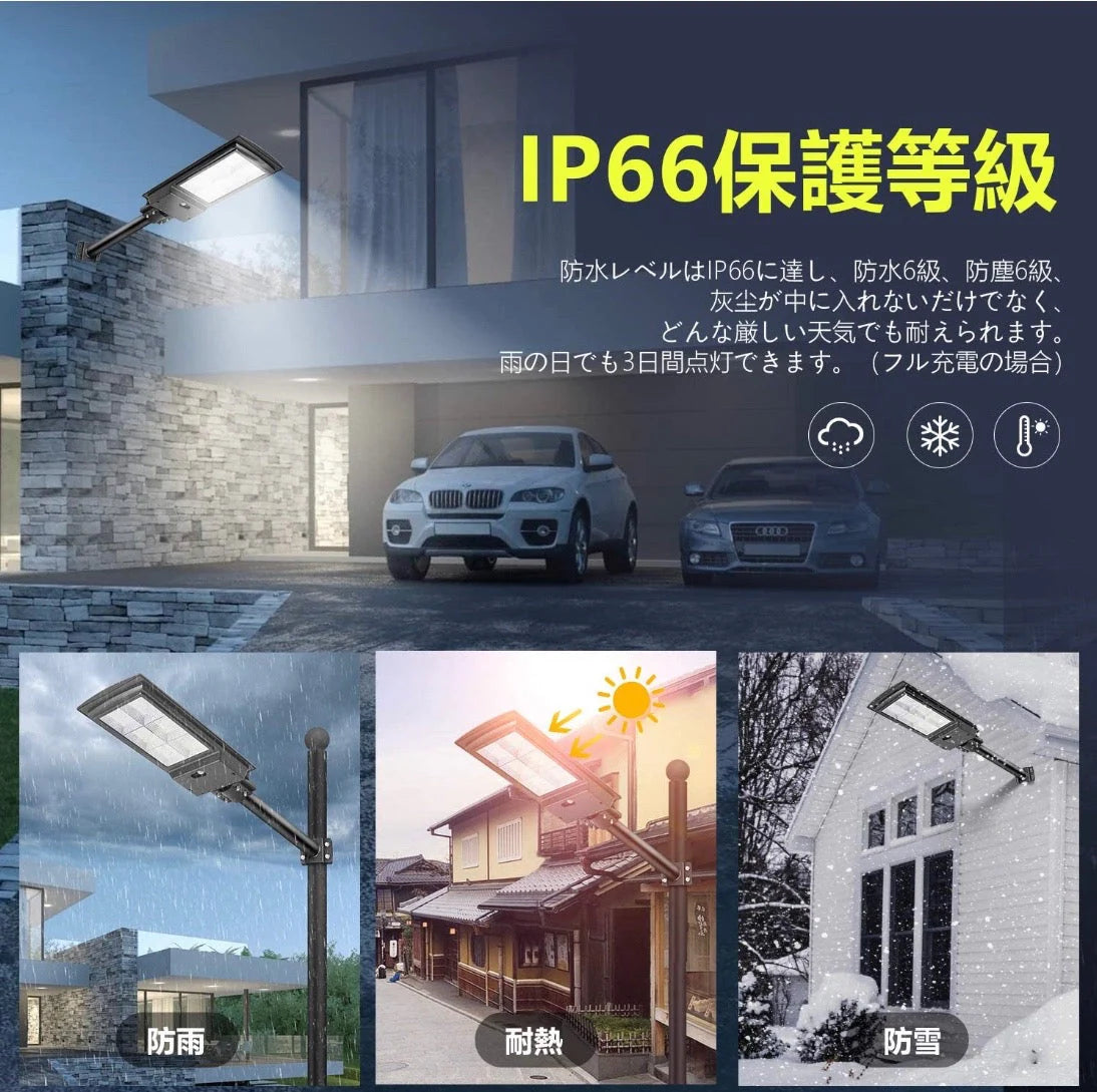 LED センサーライト ソーラーセンサー街路灯 リモコン付き　屋外 ソーラー人感センサー　防犯ライト 外灯 玄関灯 太陽光発電 スイッチ付き 簡単に取付 屋外/駐車場/玄関/廊下/軒先/庭/ガーデン(w007)