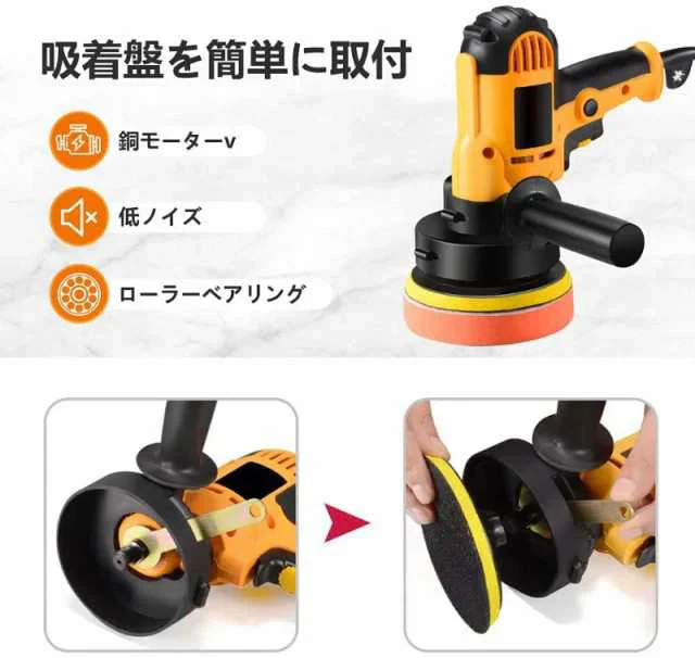 電動ポリッシャー 700Ｗ強力モーター 研磨機 研磨パッド付父の日 ポリッシャー 電動 無段変速可能 サンダポリシャー 六級変速 車磨き