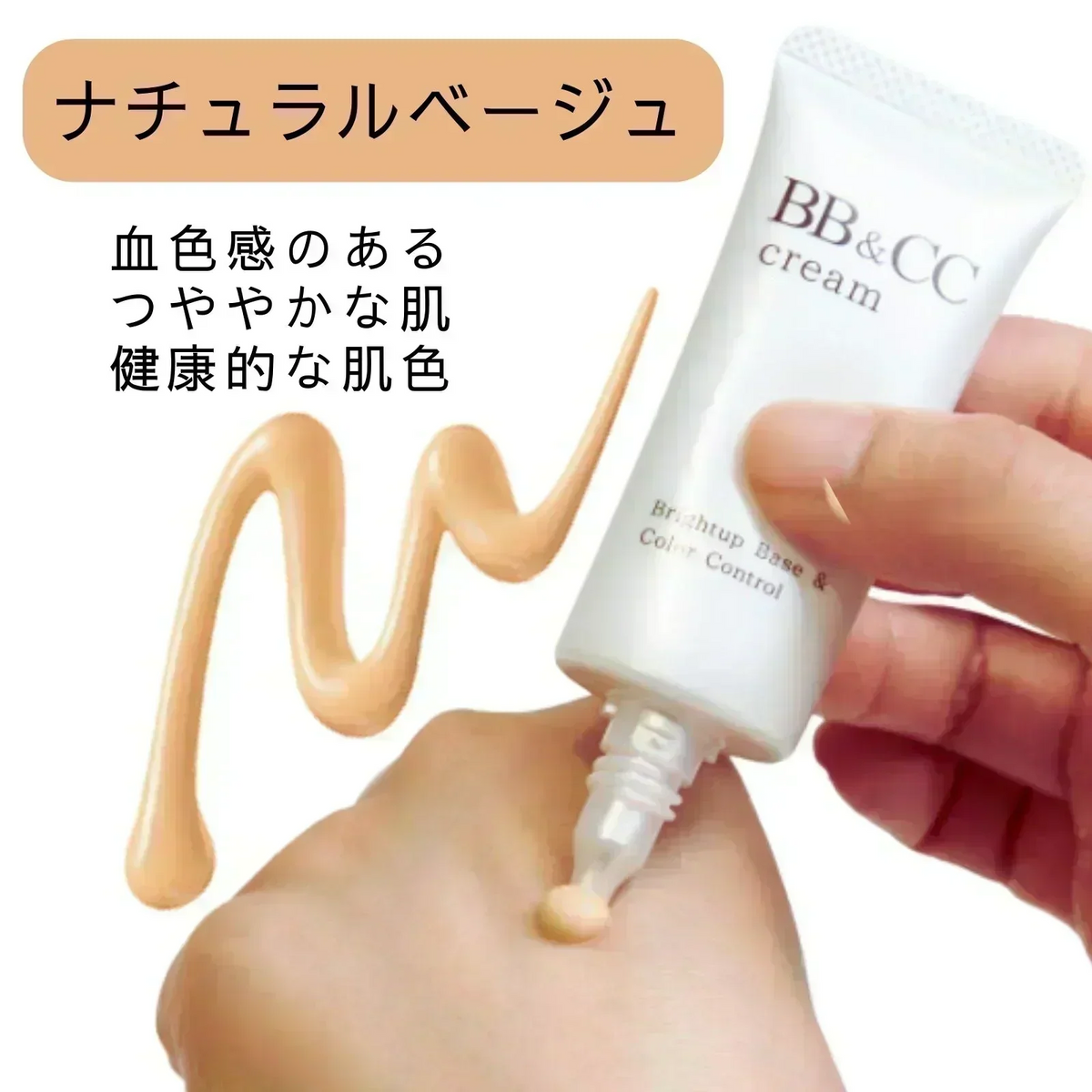ナチュラルベージュ :モリンガオイル配合!【BB＆CCクリーム】25g SPF40 PA++++ 　保湿力抜群！UVブロック 素肌仕上げ 透明感UP！保湿 乾燥肌 透明感 健康的な肌色