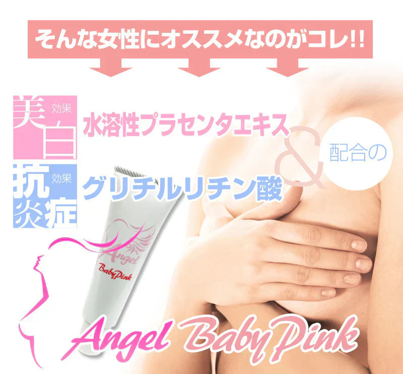 （医薬部外品）エンジェルベビーピンク Angel Baby Pink【デリケートゾーン用輝き肌へ　産前産後　医薬部外品　黒ずみや肌荒れ　有効成分プラセンタエキス　】 気になる黒ずみ解消　薬用　医薬部外品
