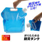 ウォータータンク 折りたたみ 折畳み式水タンク　5L　4個組 防災タンク 非常用 吸水袋 キャンプ アウトドア レジャー 台風 停電対策 防災グッズ