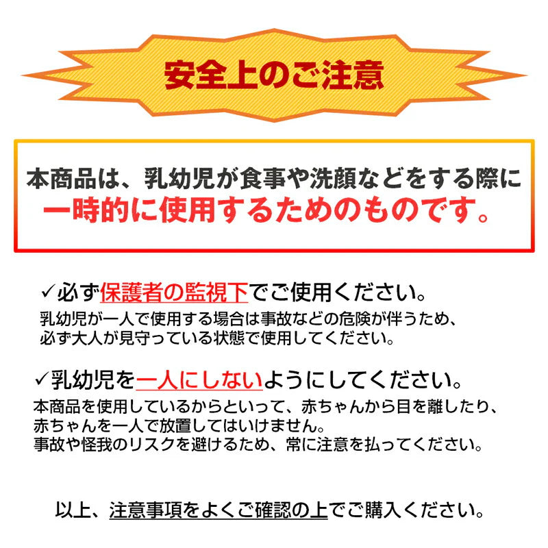 ベビーチェアベルト キャリーフリー 肩ベルト付き 赤ちゃん キッズ 子供 イス お座り 補助ベルト 立ち上がり 転落防止 椅子ベルト ホールド 食事 遊び 丸洗い可