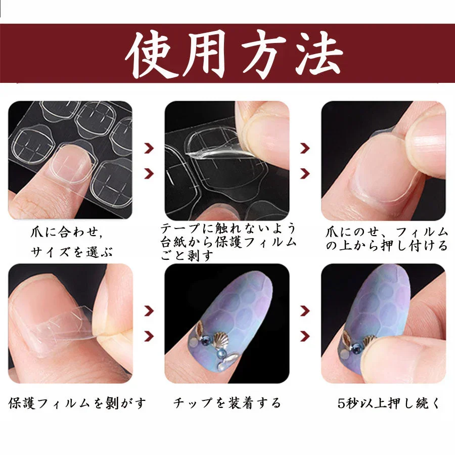 ネイルチップ用 ネイル両面接着剤 強力 両面テープ グミタイプ 透明 両面シール ネイルチップ チップ用　足用 フット用　つけ爪用120枚（24枚×5シート）極薄テープ　マタニティ