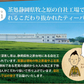 【5個セット】日本橋いなば園 こいうま深蒸し茶ティーバッグ ポット用 5g×50包 ヤマト宅急便発送 いなば園 水だし 水出し茶 ギフト おくりもの 贈り物 プレゼント 香典返し 内祝い ティー プチギフト 深蒸し煎茶 お茶 お礼 返礼品 茶匠庵 茶味一撰