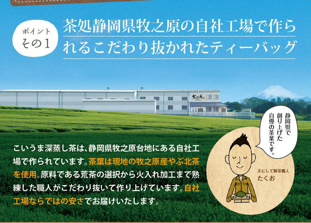 【5個セット】日本橋いなば園 こいうま深蒸し茶ティーバッグ ポット用 5g×50包 ヤマト宅急便発送 いなば園 水だし 水出し茶 ギフト おくりもの 贈り物 プレゼント 香典返し 内祝い ティー プチギフト 深蒸し煎茶 お茶 お礼 返礼品 茶匠庵 茶味一撰