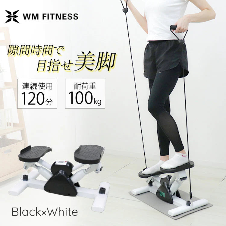 【ブラック×ホワイト】ステッパー 静音 ダイエット エアロステッパー サイドステッパー 踏み台昇降 室内運動 器具 有酸素運動 室内 コンパクト 高齢者 足踏み ステッパー 健康 運動 器具 ステップ台 踏み台昇降 室内トレーニング 脂肪燃焼 フィットネス