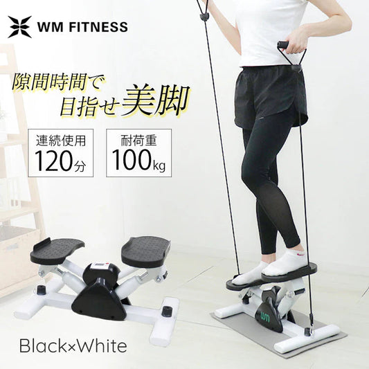 【ブラック×ホワイト】ステッパー 静音 ダイエット エアロステッパー サイドステッパー 踏み台昇降 室内運動 器具 有酸素運動 室内 コンパクト 高齢者 足踏み ステッパー 健康 運動 器具 ステップ台 踏み台昇降 室内トレーニング 脂肪燃焼 フィットネス