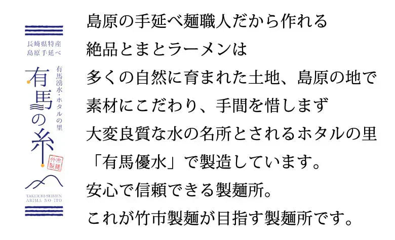 ラーメン とまとラーメン 送料無料 2食セット お取り寄せ お試し 冷製とまとつけ麺 とまと 国産小麦100% 長崎県産