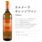 お試し オレンジワイン 3本 セット 初心者の方におすすめのセット [W][WT28] 【送料無料】【4～5営業日以内に出荷】 母の日 父の日 ギフト