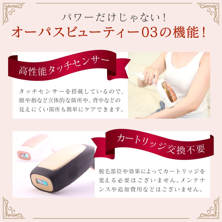 家庭用脱毛器 OPUS BEAUTY 03 ホワイト 冷却 強力 VIO 女性 メンズ ひげ こども 送料込み ※一部地域を除く ※沖縄離島配送不可