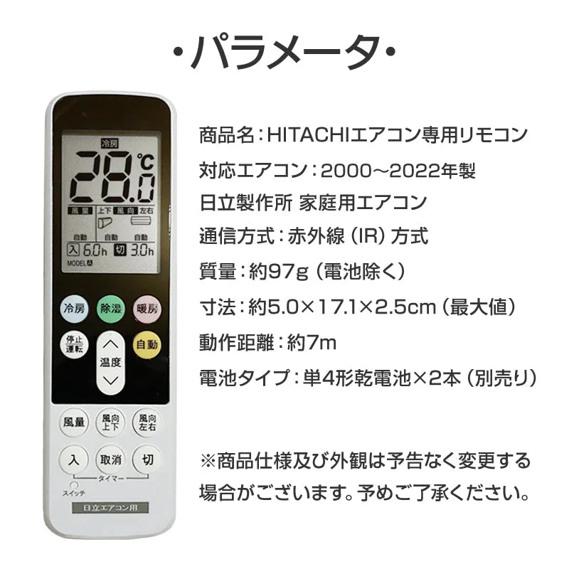 リモコンスタンド付属 日立 エアコン リモコン 日本語表示 HITACHI 白くまくん 日立製作所 設定不要 互換 0.5度調節可 大画面 バックライト 自動運転タイマー