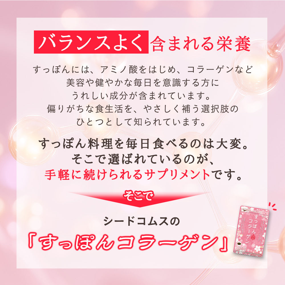 すっぽんコラーゲン《約3ヶ月分》エラスチン入り 美容 サプリ コラーゲン すっぽん エラスチン  ヒアルロン酸 サプリメント ダイエット 中の方にも
