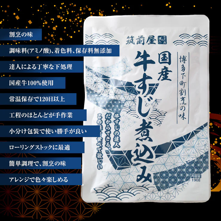 肉 おつまみ 国産牛すじ煮込み190g×2袋が1セット スジ肉 すじ肉 おつまみ 珍味 送料無料