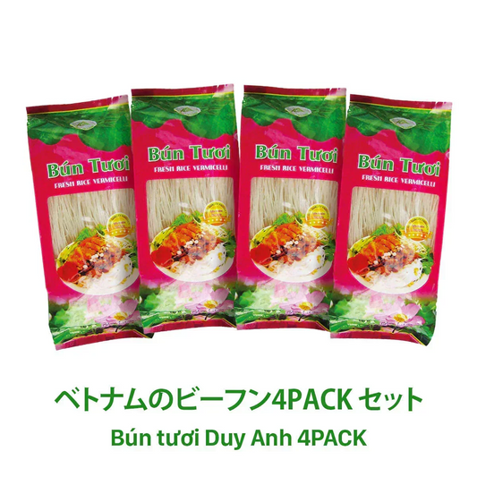 【3人シェア買いでお得】ベトナムのビーフン4pack セット 【BUN TUOI DUY ANH 4 PACK】