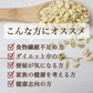 【お届けまで約3週間】丸麦 900g 国産100% もっちりプチプチで美味しい！家族みんなが好きなる雑穀 ダイエットにも◎【カウシェファーム収穫対象商品】
