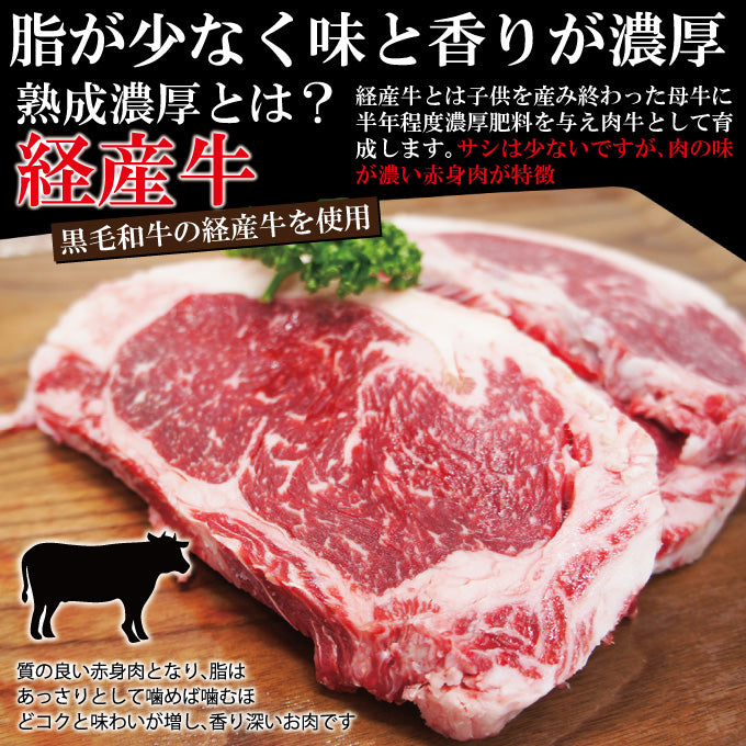 熟成濃厚！国産黒毛和牛サーロインステーキ赤身厚切り200ｇｘ3枚